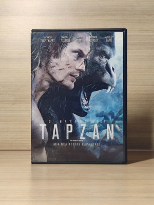 The Legend of Tarzan 2016 DVD με ελληνικούς υπότιτλους