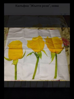 Yellow Roses Pillowcase new, cotton viscose, 41x42 cm