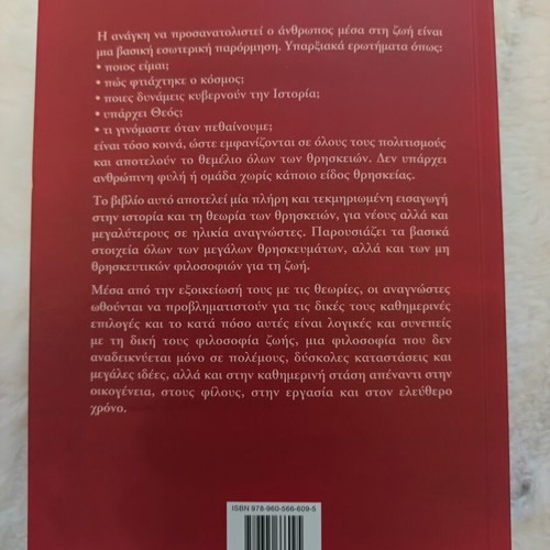 The Book of Religions by Jostein Gaarder, Viktor Helern, Henry Notaker
