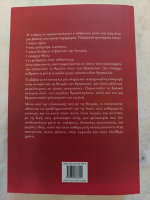 The Book of Religions by Jostein Gaarder, Viktor Helern, Henry Notaker