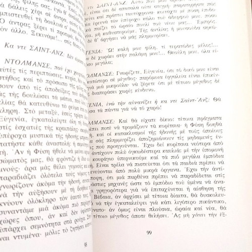 Book Marquis de Sade The Philosophy in the Boudoir used