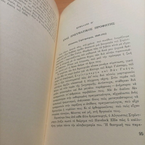 Book Ilikia tou Theatrou 1973 like new