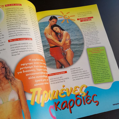 Katerina T.971 magazine used with tattoos, without posters