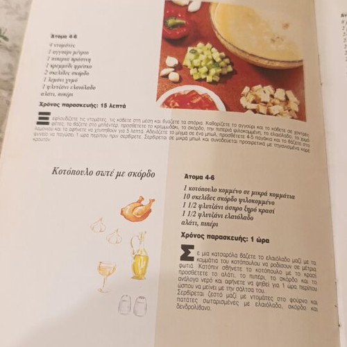 Cookbook 30 Recipes From EU Countries With Olive Oil Used