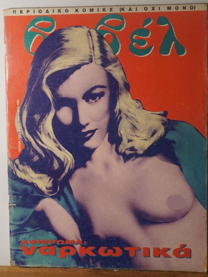 Babel comic magazine issue 109, May 1990