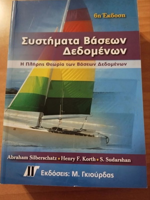 Database Systems book like new