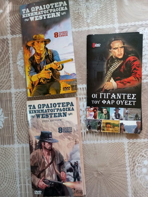 Ταινίες DVD Western μεταχειρισμένες, πακέτο 18 με ελληνικούς υπότιτλους