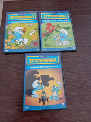 Στρουμφάκια 6 DVD μεταχειρισμένα, μεταγλωττισμένα, νούμερα 2,3,7,14,16,19