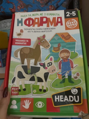 Headu Puzzle The Farm used in good condition