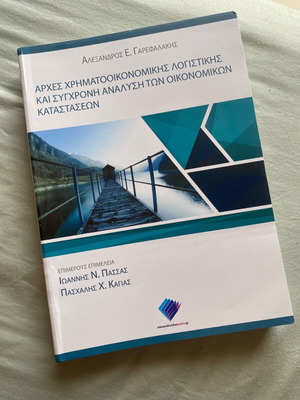 Academic book of accounting and finance new