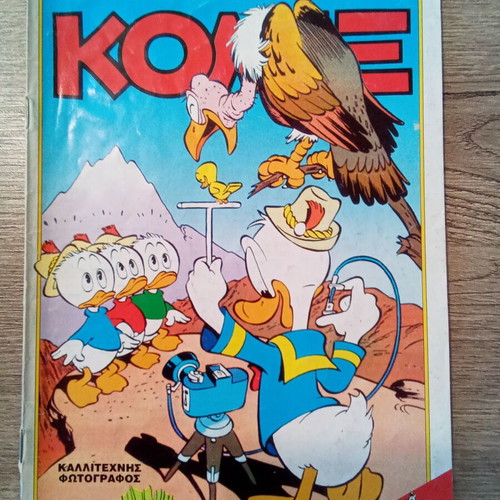 Walt Disney Komix issue 107, artist photographer