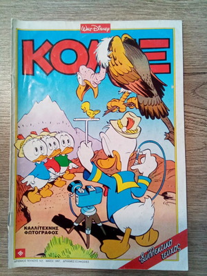 Walt Disney Komix issue 107, artist photographer