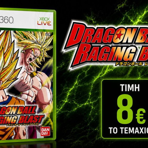Dragon Ball Raging Blast Xbox 360 used game
