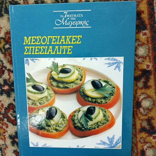 The 7 Wonders of Cooking Encyclopedia 5 Volumes New