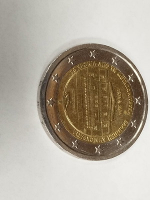 Две евро монета 50 години от Метаполитефси, като нова