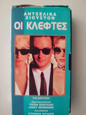 VHS βιντεοκασέτα Οι Κλέφτες καινούργια, δράμα αστυνομική με υπότιτλους