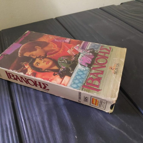 Ivanhoe VHS tape like new, 1952 MGM UA historical adventure