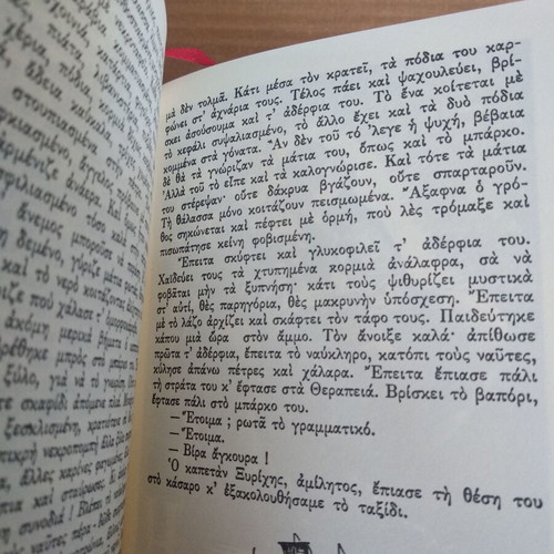Logia tis Ploris book by A. Karkavitsas