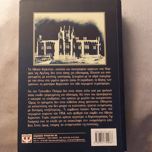 Patrick Redmond The Game of Hidden Wishes book