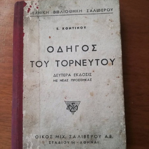 Guide to the Lathe used, Saliveros editions 1940