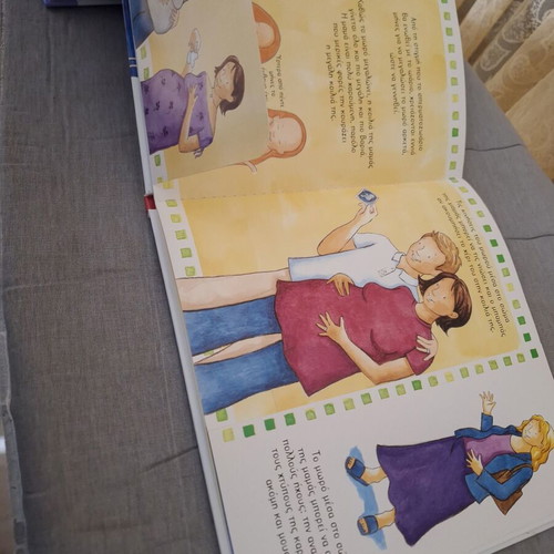 Children's book How I Came Into the World like new, 6+