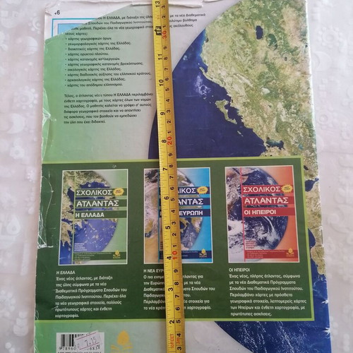 School Atlas Greece used