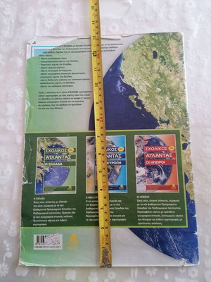 School Atlas Greece used