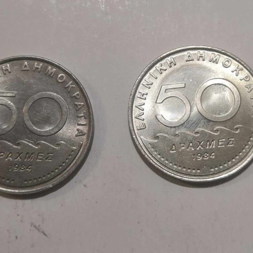 50 Drachma Solon Coin 1984 like new