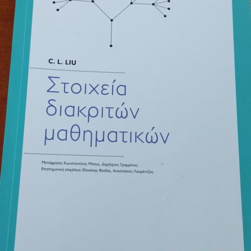Elements of Discrete Mathematics new