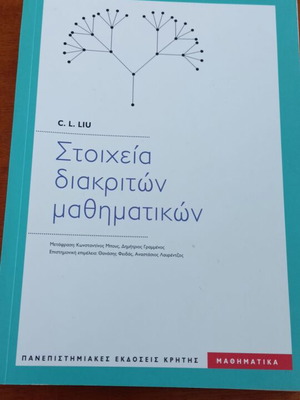 Elements of Discrete Mathematics new