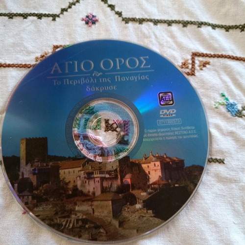 Documentary DVD Mount Athos used