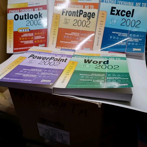 Computer books like new, set of 5 volumes