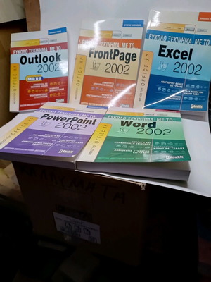 Computer books like new, set of 5 volumes