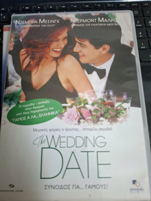 Συνοδος Γαμων DVD μεταχειρισμένο, αισθηματική κοινωνική με υπότιτλους