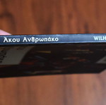 Akou Anthropako book like new
