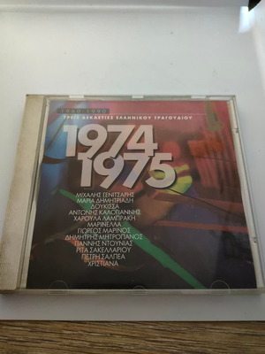 CD Three Decades of Greek Song 1974-1975 like new, laiko