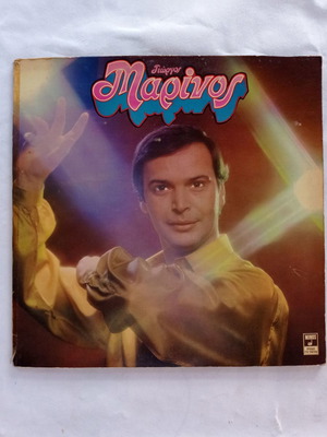 Giorgos Marinos vinyl records used, EKG