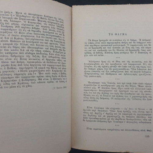 1949 Enantion tou Reumatos by Th. Papakonstantinou used book