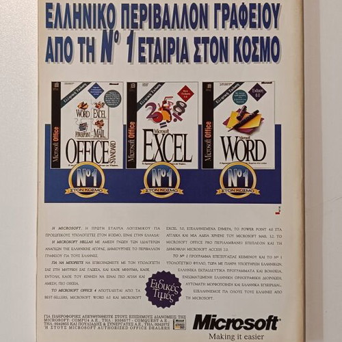Computer Gia Olous Issue 132 like new February 1995