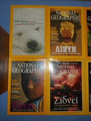 National Geographic 6 τεύχη μεταχειρισμένα Ιούλιος-Δεκέμβριος 2000 με συλλεκτική θήκη