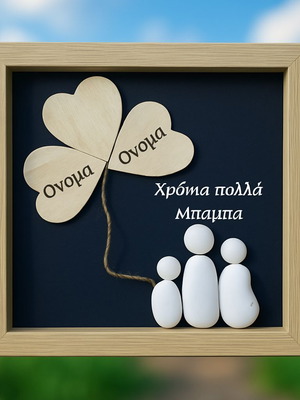 Handmade gift for father's day and family new