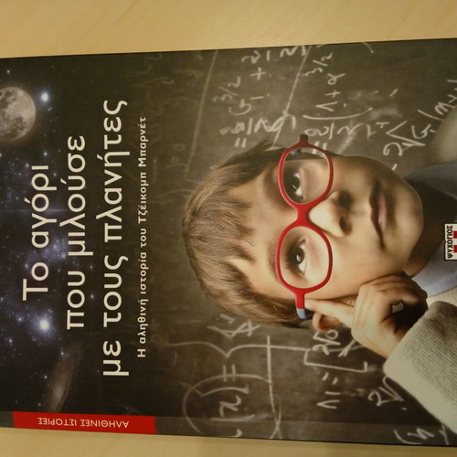 Book The Boy Who Talked to the Planets new