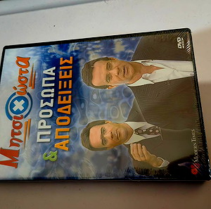 Μητσικωστα dvd κλειστό
