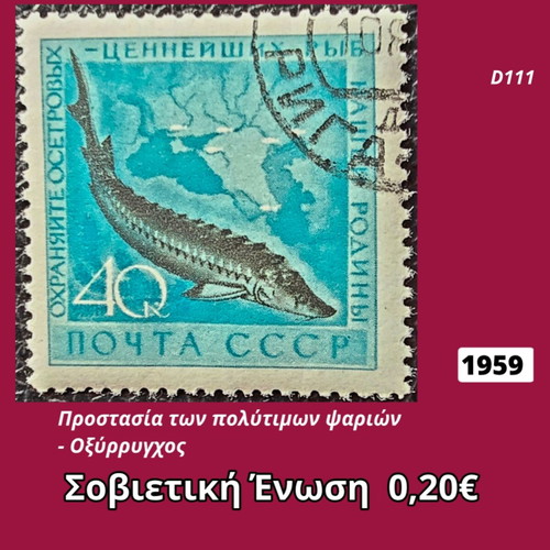 Soviet Union 1959 stamp