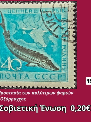 Soviet Union 1959 stamp