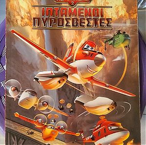 Ντίσνεϊ Κόμιξ, Αεροπλάνα 2 Ιπτάμενοι Πυροσβέστες από Disney Comics.