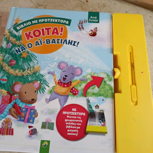 Interactive children's Christmas storybook like new with projector