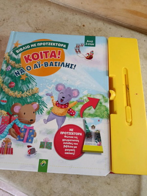 Interactive children's Christmas storybook like new with projector