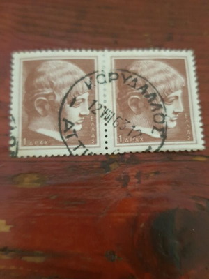 1959 1drachma stamp used with excellent cancellation