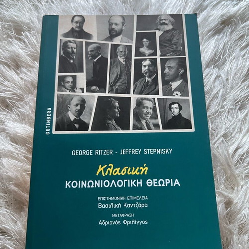 Classic Sociological Theory new book